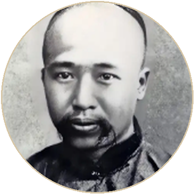 康有为画像 Portrait of Kang Youwei (康有为)
