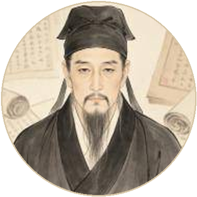 邵雍画像 Portrait of Shao Yong (邵雍)