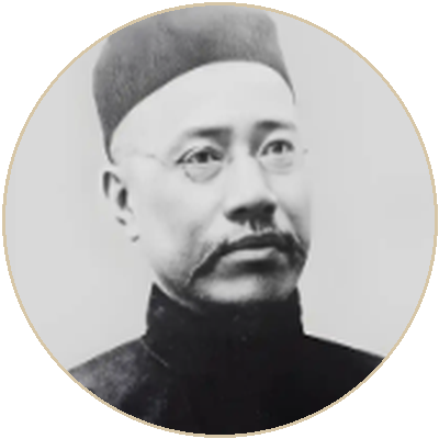 严复画像 Portrait of Yan Fu (严复)