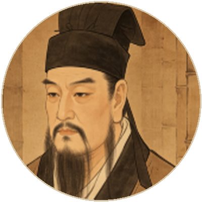 叶适画像 Portrait of Ye Shi (叶适)