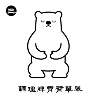 Single Hand Lifts the Sky — Taoist Baduanjin 3