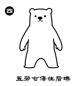 Looking Backwards — Taoist Baduanjin 4