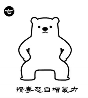 Clenching the Fists - Taoist Baduanjin Exercise Demonstration