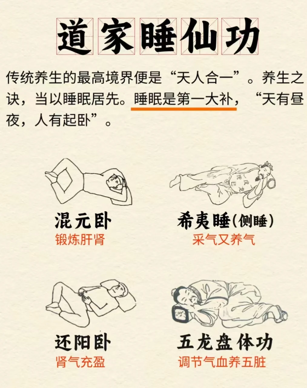 The Lying Gong — Taoist Wogong